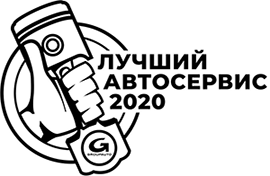 Всероссийская премия Лучший Автосервис 2020